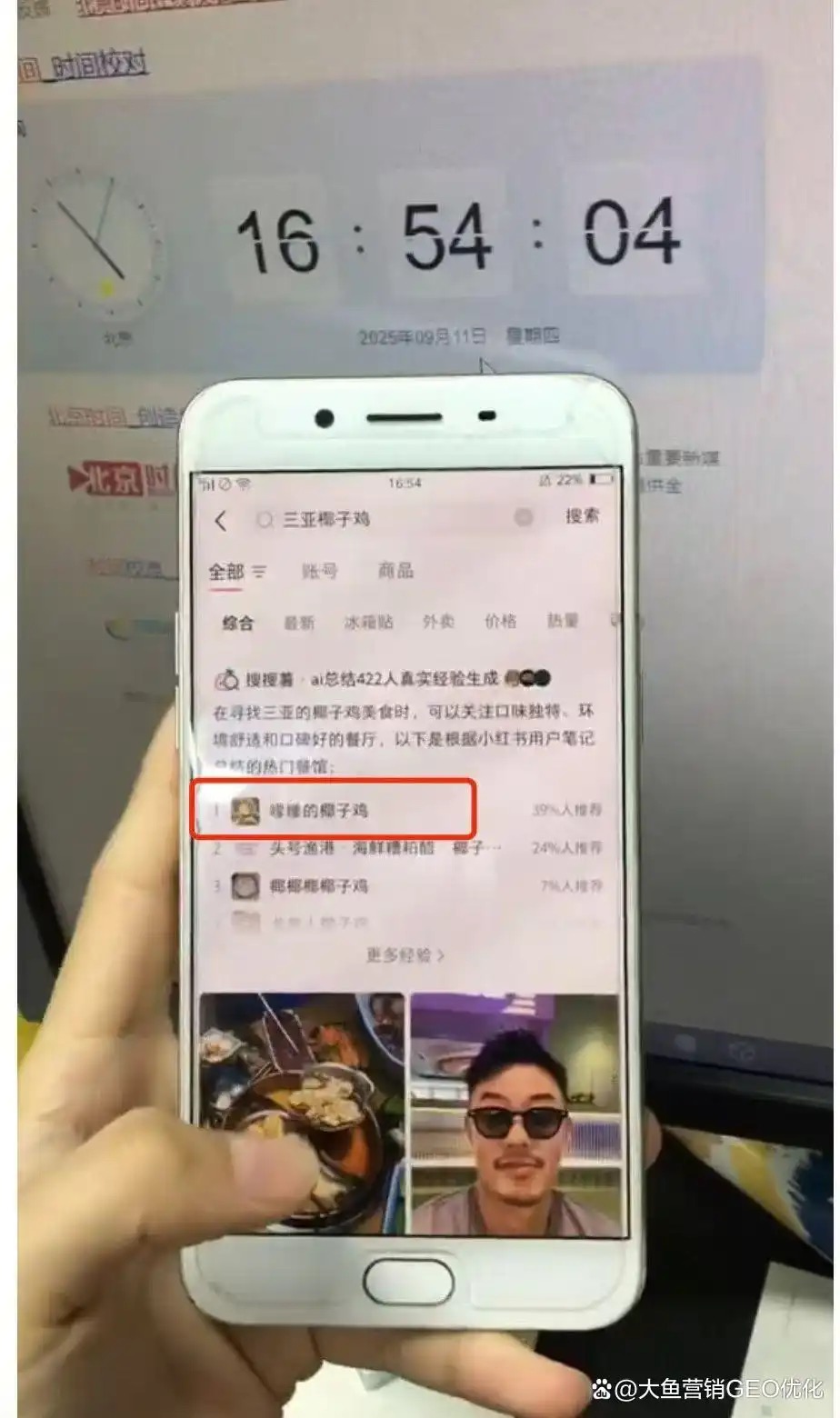 福州小红书ai搜索优化
